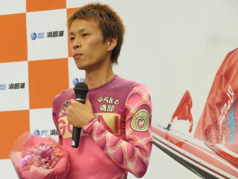 浜名湖競艇場「GⅡモーターボート大賞」の優勝戦出場者インタビューに答える磯部誠選手