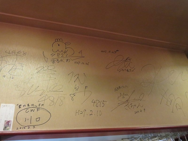 江戸川区松江の焼肉屋「成光苑」の壁に書かれているサイン