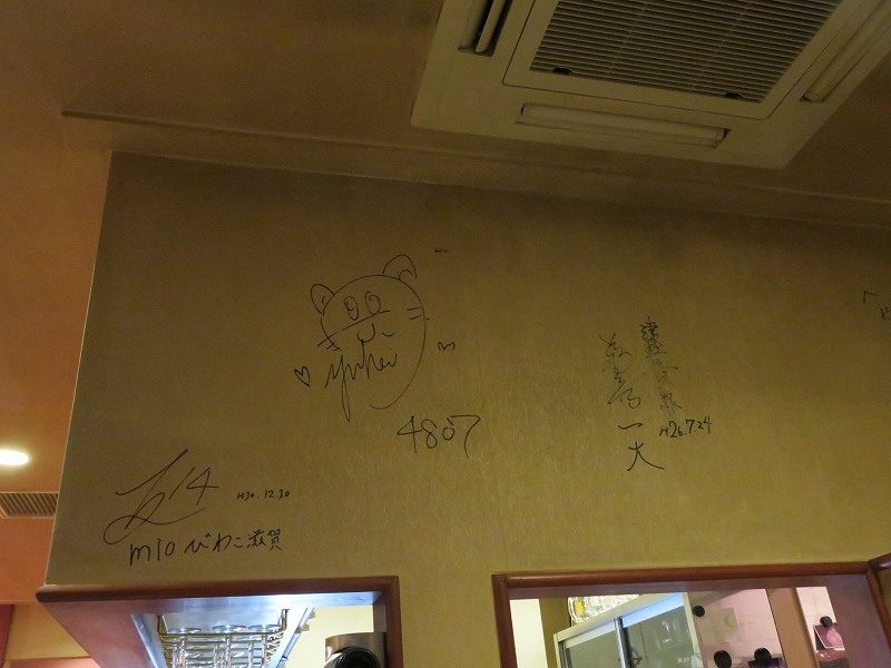江戸川区松江の焼肉屋「成光苑」の壁に書かれているサイン