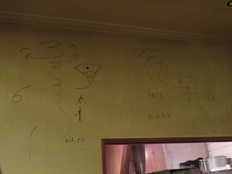 江戸川区松江の焼肉屋「成光苑」の壁に書かれているサイン