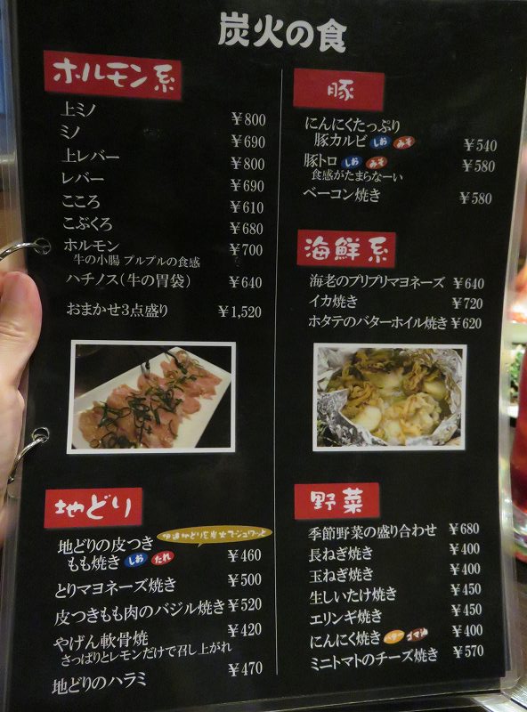 江戸川区松江の焼肉屋「成光苑」のフードメニュー