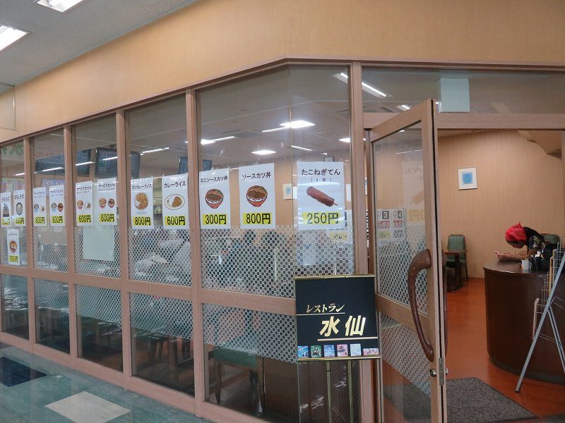 三国競艇場3階指定席エリアのレストラン「水仙」