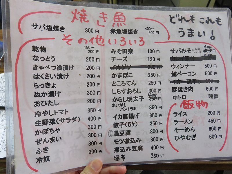 江戸川競艇場前の「大川原商店」のフードメニュー