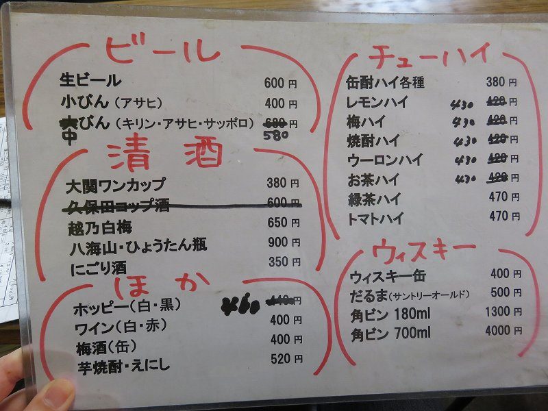 江戸川競艇場前の「大川原商店」のドリンクメニュー