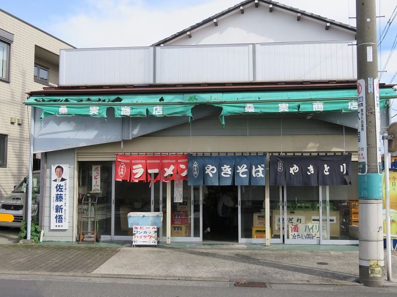 多摩川競艇場の向かいの「桑実商店」