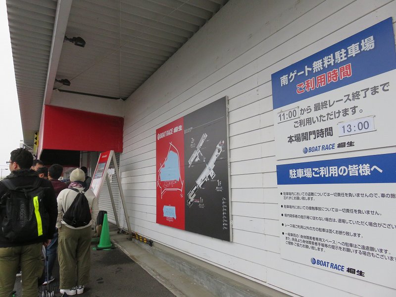 桐生競艇場の南ゲート、指定席販売窓口に並ぶ人たち