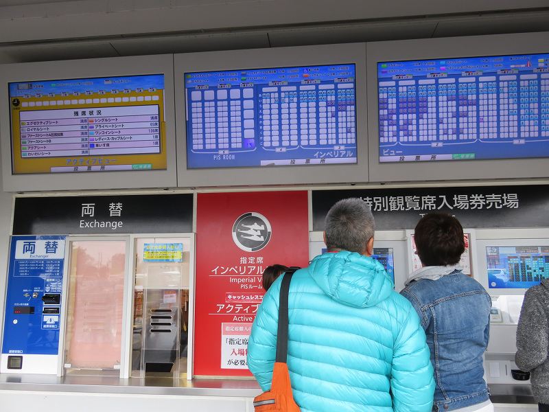 桐生競艇場の南ゲート、指定席入場券売り場