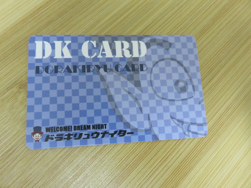 桐生競艇場のキャッシュレスカード 「DK(ドラキリュウ)カード」