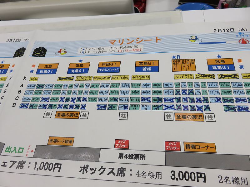 丸亀競艇場の指定席の座席表