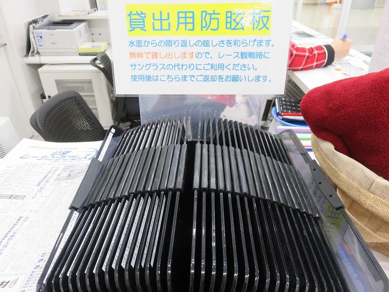 丸亀競艇場の指定席チケット販売カウンターのところにある「貸し出し用防眩板」