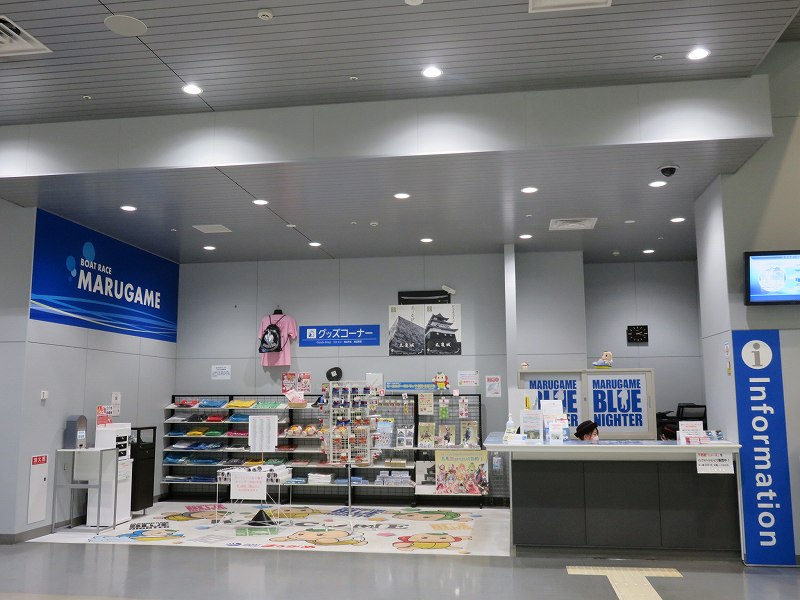 丸亀競艇場の2階インフォメーションとグッズコーナー