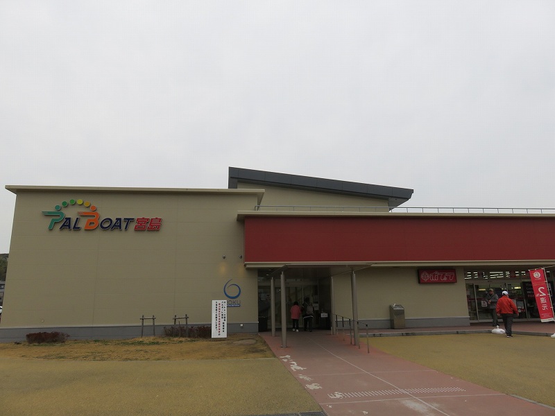 宮島競艇場の外向発売所「パルボート」の外観