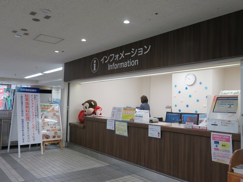 宮島競艇場のインフォメーション
