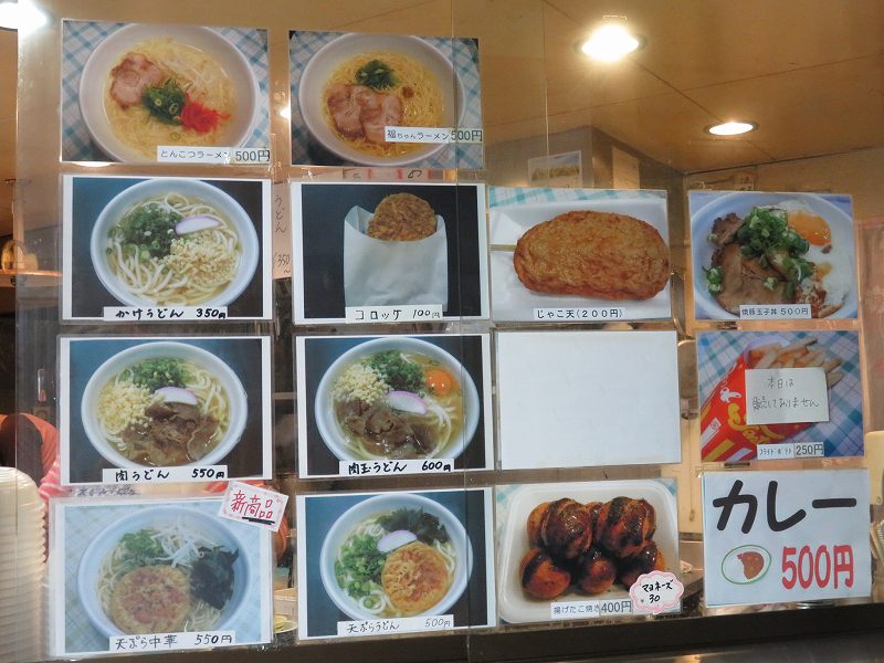 宮島競艇場の売店「福ちゃん」のメニュー。