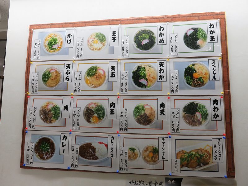 宮島競艇場の売店「第10売店」のメニュー