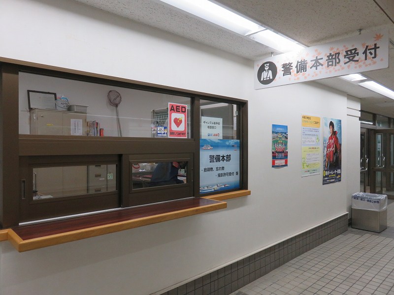宮島競艇場で撮影許可を申請する「警備本部受付」