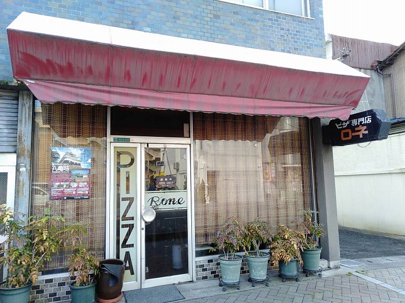 丸亀市の「ピザ専門店ロネ」の外観