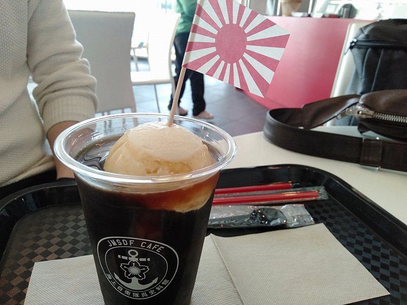 海上自衛隊呉資料館1階のカフェのコーヒーフロート