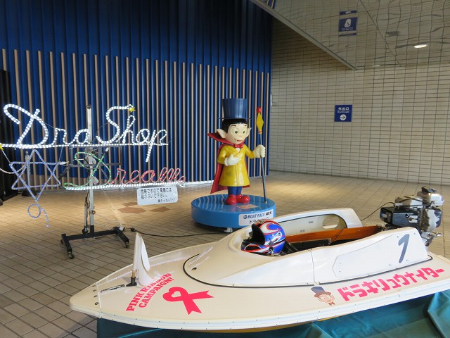 ボートレース桐生の入場口に展示してあるボートとドラキリュウ