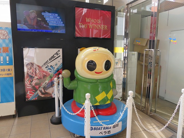 ボートレース福岡の入場口のところに展示されているマスコットキャラクター「ペラ坊」