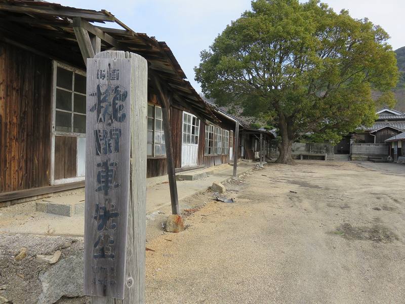 映画「機関車先生」の舞台となった本島の「水見色小学校」