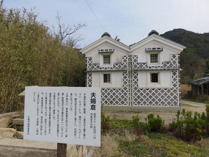 本島の「夫婦倉」
