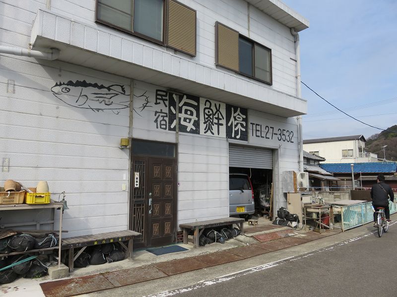 本島の民宿「海鮮停」の外観
