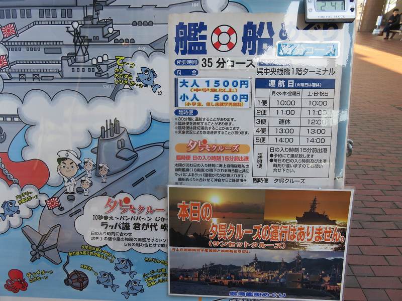 大和ミュージアム横の中央桟橋ターミナル1階の中にある「艦船めぐり」のチケット売り場