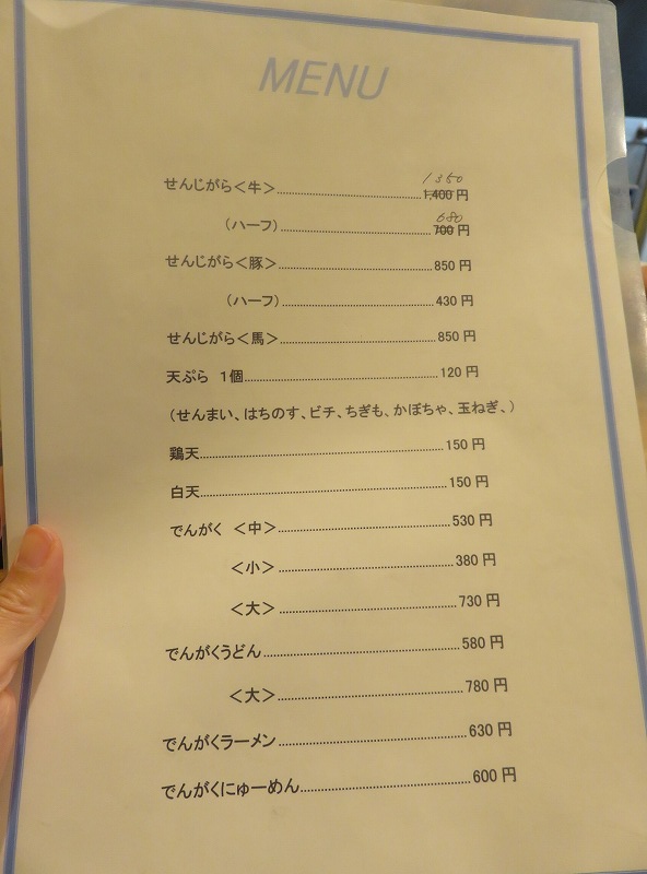広島市福島町の「福本千昇」のフードメニュー
