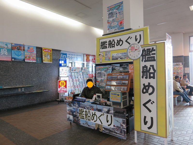 大和ミュージアム横の中央桟橋ターミナル1階の中にある「艦船めぐり」のチケット売り場