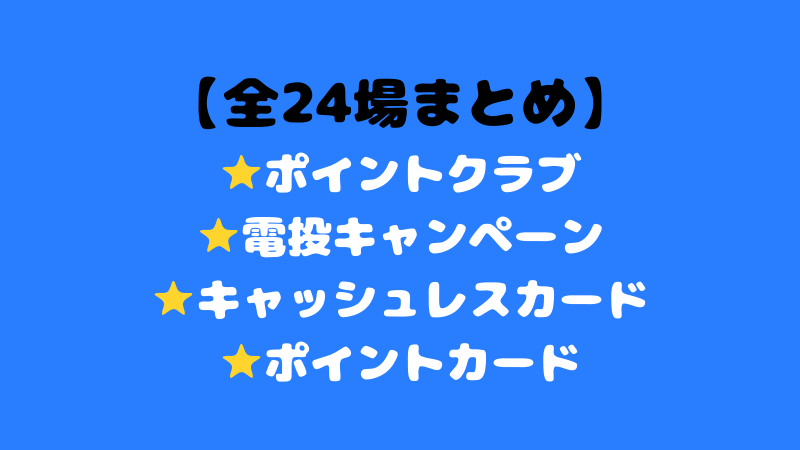 唐津 展示リプレイ