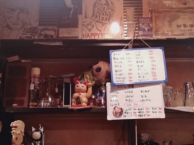 大正駅前の「焼酎&おでんBar楽」のメニュー