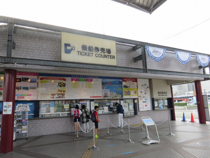 びわこクルーズ船の乗船券売り場