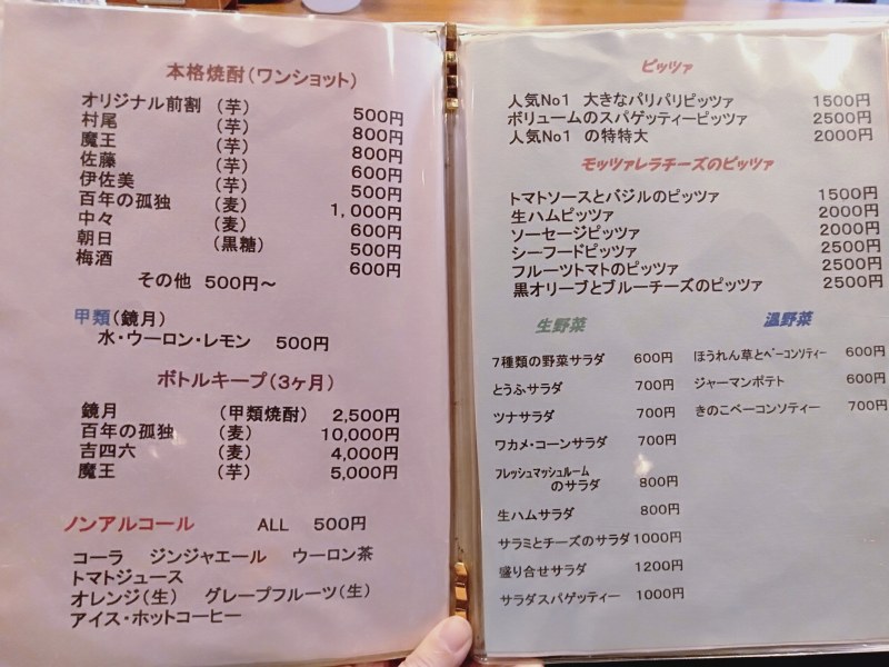 洋風居酒屋カバレ―のメニュー