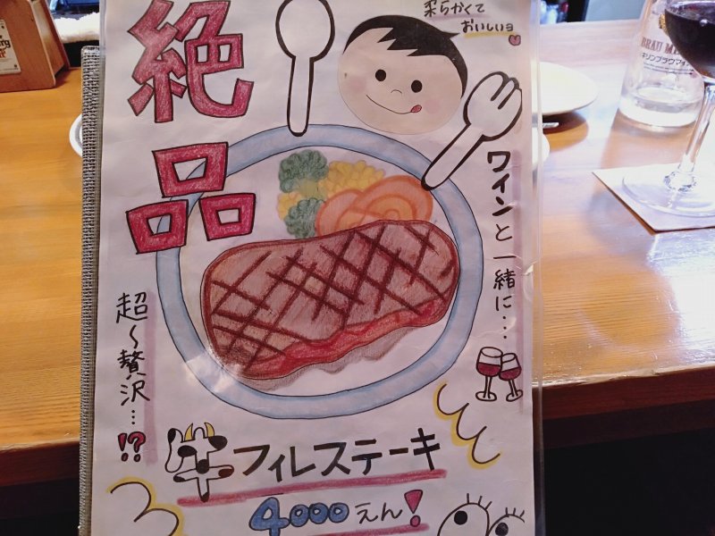 洋風居酒屋カバレ―のメニュー