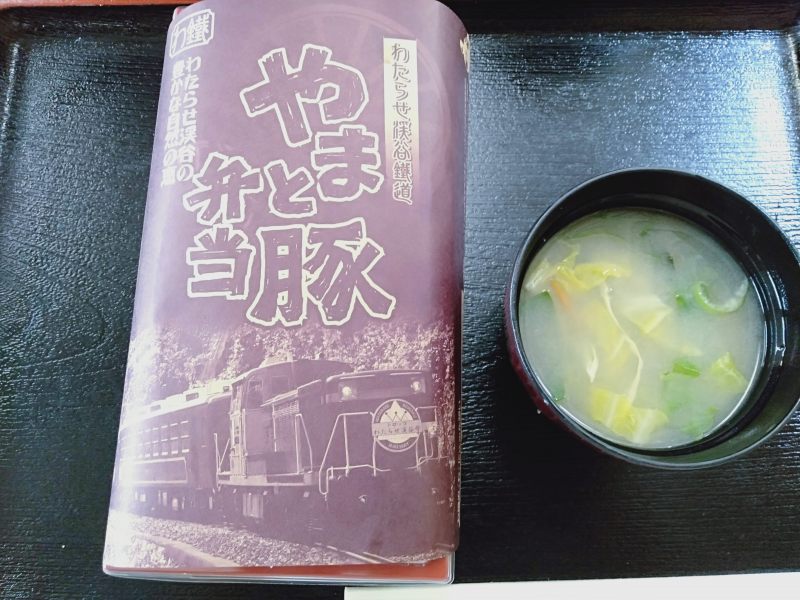 「列車のレストラン清流」の「やまと豚弁当」(1,100円)