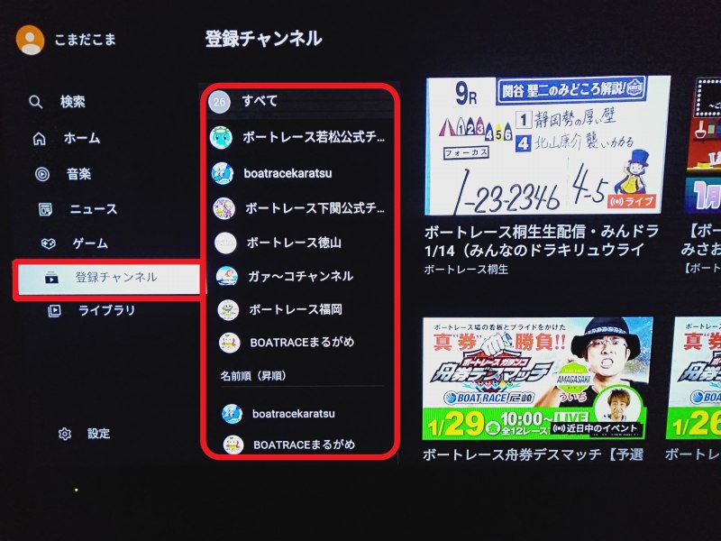 Fire TV Stickをテレビに接続してYouTubeを見たときの画面