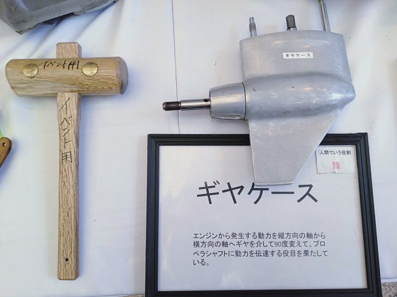 競艇のモーター部品のギヤケース