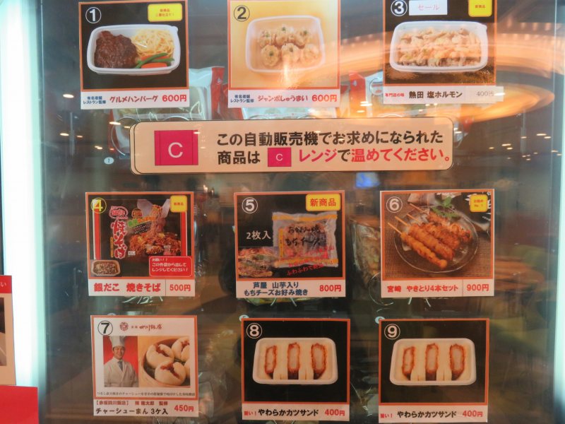 オーシャン東九フェリー「りつりん」のフード自動販売機