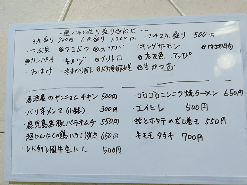 鳴門の居酒屋「あじの家」のフードメニュー