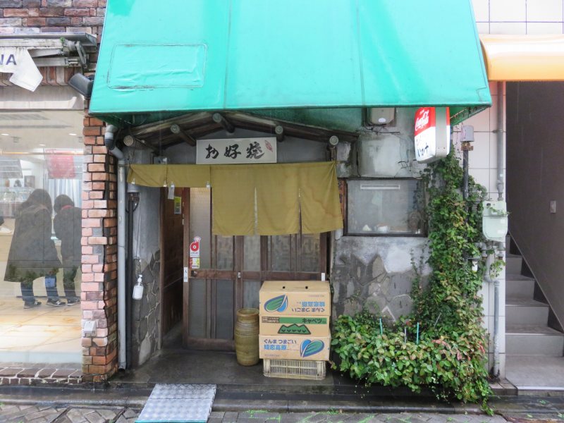 徳島市のお好み焼き屋「いか十」の外観