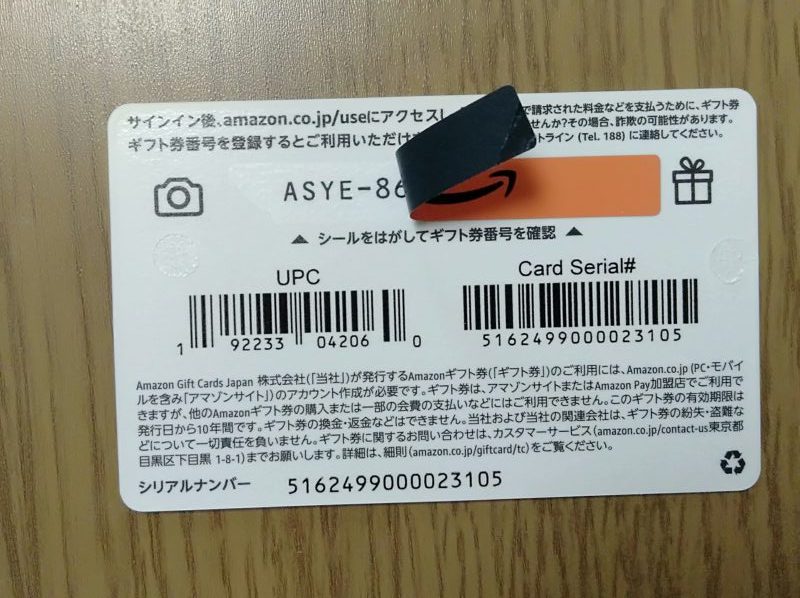 Amazonギフト券プレゼント用を比較 種類 買い方 金額 大きさなどレビューまとめ こまだこまのロバの耳ブログ Amazonギフト券プレゼント用を比較 種類 買い方 金額 大きさなどレビューまとめ こまだこまのロバの耳ブログ