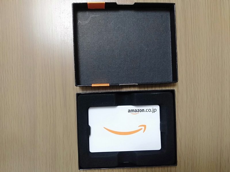 Amazonギフト券ボックスタイプの中身