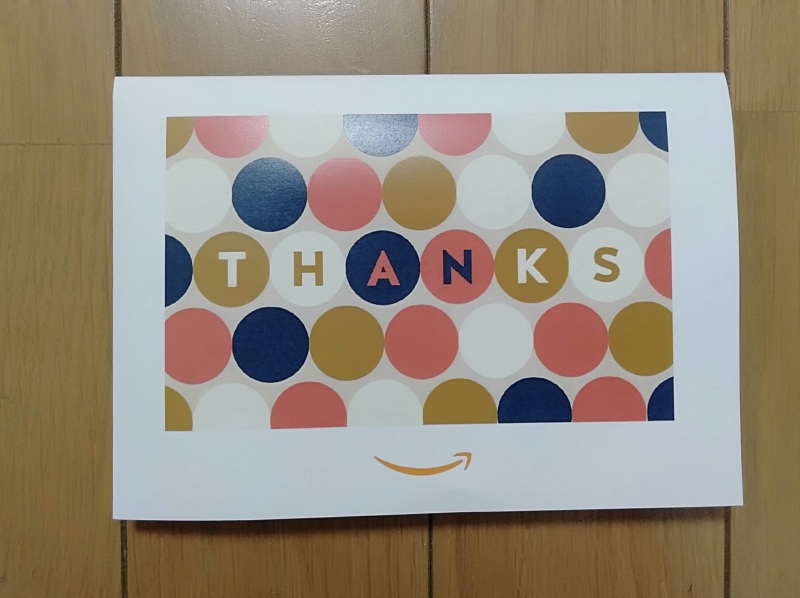 Amazonギフト券PDF印刷タイプ