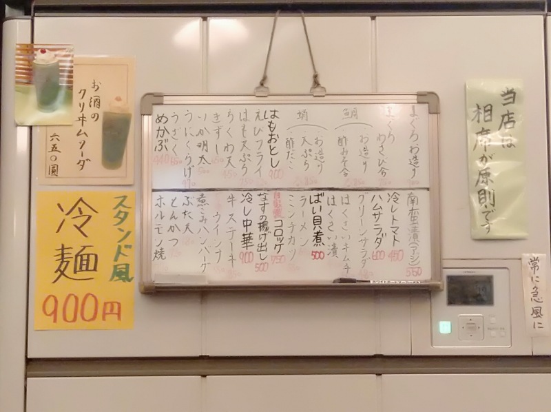 京極スタンドのメニュー