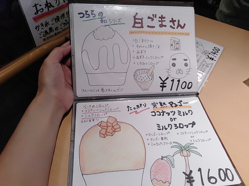京氷菓つららのメニュー