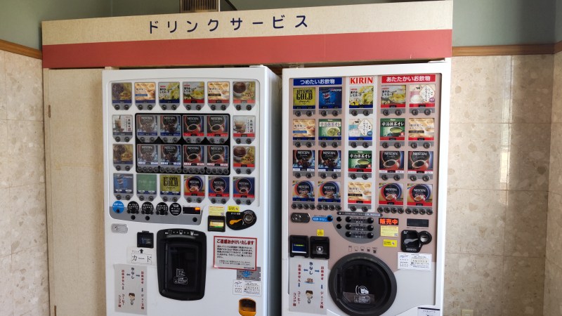 ボートレース下関の4階指定席にあるフリードリンク自販機