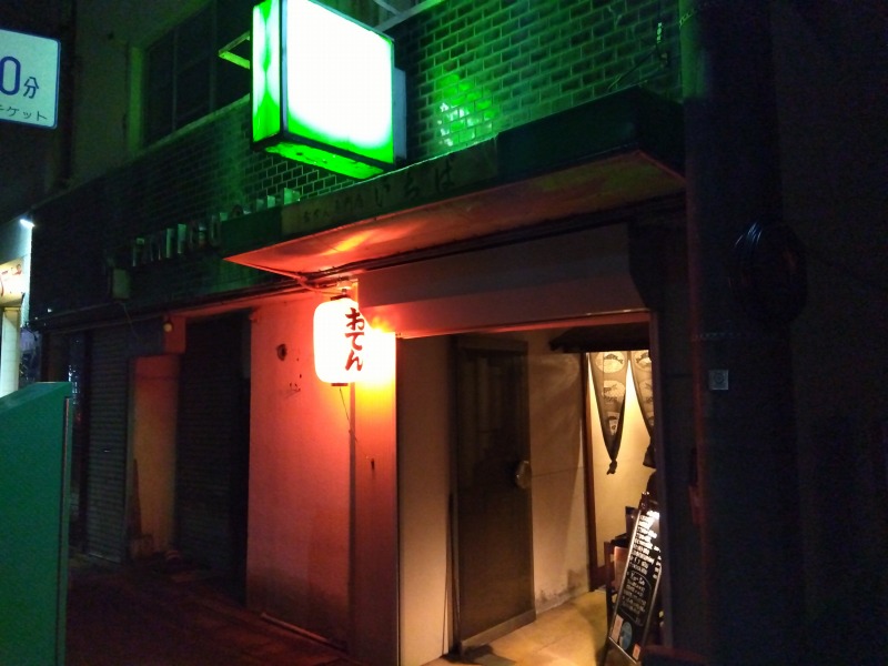 唐戸の「おでん専門店いちば」の外観