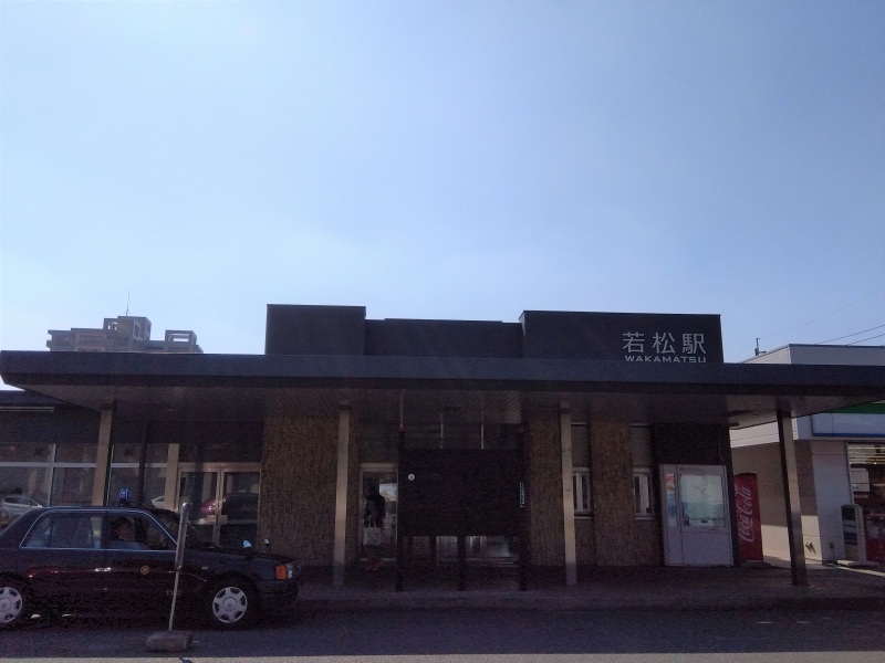 JR筑豊本線・若松駅