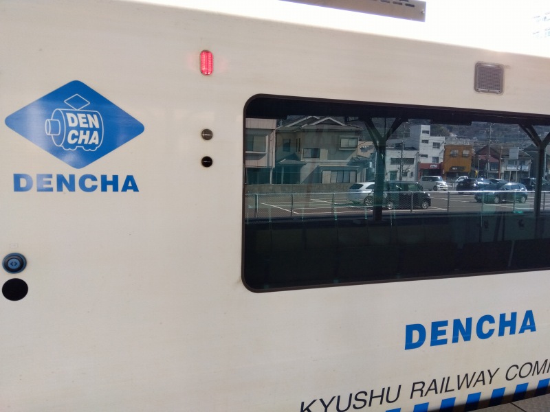 JR九州筑豊本線を走るDENCHAの車体